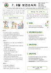 보건소식<아토피안심학교<부귀중학교 부귀중학교