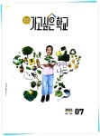 공지사항<학교소식<춘포초등학교 춘포초등학교