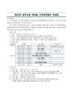 공지사항<학교소식<전주미산초등학교 전주미산초등학교
