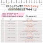 공지사항<알림마당<간중초등학교 간중초등학교