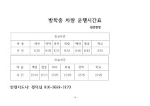 공지사항<학교소식<계북초등학교 계북초등학교