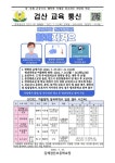 안내장<늘봄학교<김제검산초등학교 김제검산초등학교