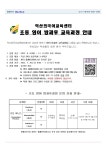 공지사항<학교소식<흥왕초등학교 흥왕초등학교
