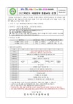 가정통신문<열린마당<전주하가초등학교 전주하가초등학교