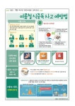 급식게시판