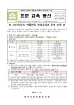 늘봄프로그램<늘봄학교<전주효문초등학교 전주효문초등학교