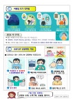 보건소식<학교소식<군산산북초등학교 군산산북초등학교