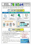 보건소식<학교소식<군산산북초등학교 군산산북초등학교