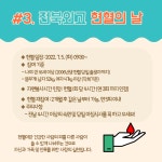 보건실<열린마당<전북외국어고등학교 전북외국어고등학교