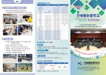 공지사항<알림마당<전주문학초등학교 전주문학초등학교