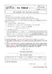 가정통신문<알림마당<전주서신초등학교 전주서신초등학교