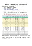 공지사항<알림마당<군산중앙초등학교 군산중앙초등학교