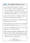 가정통신<학교소식<군산고등학교 군산고등학교