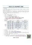 공지사항<알림마당<군산미장초등학교 군산미장초등학교