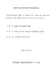 이사회<DIA세인학원<학교소개<세인고등학교 세인고등학교