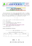 서천교육통신<알림마당<전주서천초등학교 전주서천초등학교