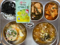 급식사진방<식생활관<학교소식<전주서중학교 전주서중학교