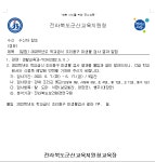 급식소식<급식<알림방<군산신풍초등학교 군산신풍초등학교
