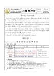공지사항<열린마당<원광여자고등학교 원광여자고등학교