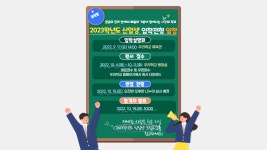 신입생모집요강