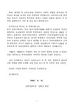 공지사항<참여마당<비룡초등학교 비룡초등학교