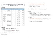 공지사항<알림마당<군산금빛초등학교 군산금빛초등학교