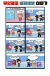 가정통신문