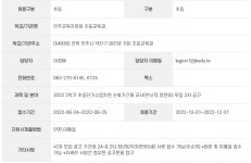 학교채용공고(유/초등)<채용정보<정보마당<전라북도전주교육지원청 전라북도전주교육지원청