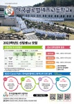 진학 관련<알림마당<군산진포중학교 군산진포중학교