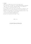 공지사항<알림마당<군산미장초등학교 군산미장초등학교