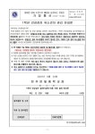 보건실<교육활동<전주온빛중학교 전주온빛중학교