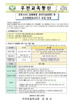 보건소식<알림방<전주우전초등학교 전주우전초등학교