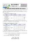 가정통신문<학교소식<용산초등학교 용산초등학교