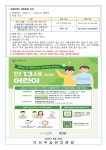 보건안전소식