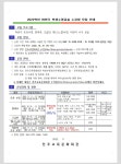 공지사항<알림마당<전주초포초등학교 전주초포초등학교