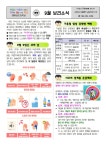 보건소식<학교소식<대야남초등학교 대야남초등학교