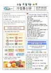 게시판<급식소식<알림마당<군산가람유치원 군산가람유치원
