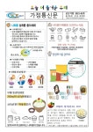 유치원소식(공지사항)<알림마당<군산가람유치원 군산가람유치원