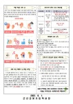 보건소식<알림마당<군산금빛초등학교 군산금빛초등학교