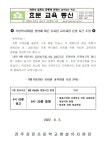 공지사항<효문유치원<전주효문초등학교 전주효문초등학교