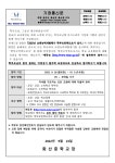 가정통신문<알림마당<화산중학교 화산중학교