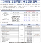 보건소식<소식마당<관촌초등학교 관촌초등학교