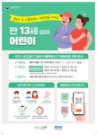 보건소식<알림마당<원천초등학교 원천초등학교