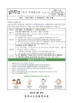가정통신문<알림마당<전주서신초등학교 전주서신초등학교