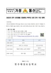 가정통신문<알림마당<전주대성초등학교 전주대성초등학교