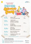 공지사항<알림마당<전주성현유치원 전주성현유치원