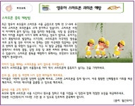 부모교육<학부모마당<진안마이꿈유치원 진안마이꿈유치원
