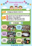 진안마이꿈유치원