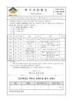 가정통신