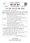 가정통신문<알림방<군산서해초등학교 군산서해초등학교